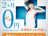 今始めれば来年の夏キレイな肌で過ごせる！