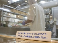 鈴廣かまぼこ博物館・見る工場内「フラッシュ撮影、ご遠慮ください」の案内板（画像提供：鈴廣蒲鉾本店）