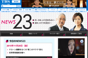 Tbs 新聞全面広告で名指し批判された News23キャスター の言論レベル デイリーニュースオンライン