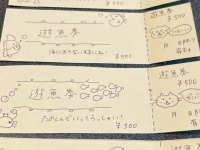 釣りに行こうとしたら「チケットを拝見しまーす」　自作「遊漁券」購入求められた夫の気持ちと妻の思い