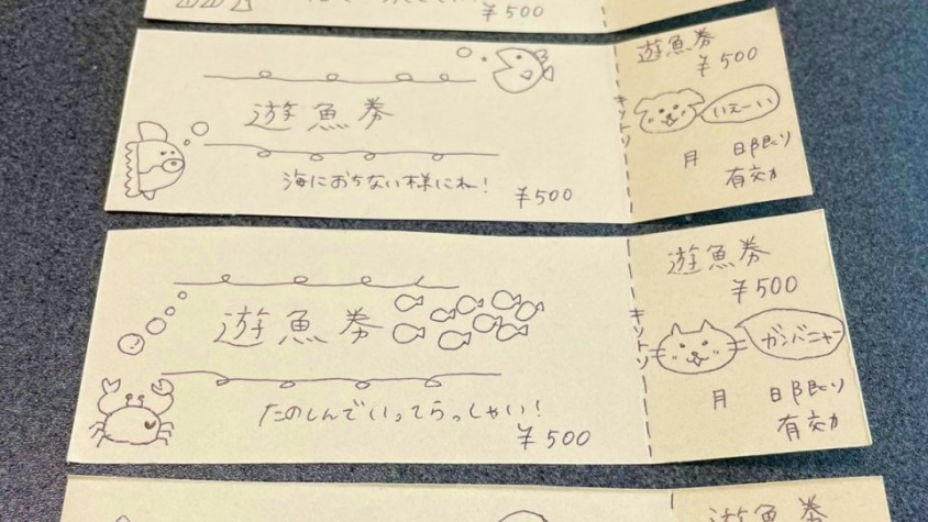 釣りに行こうとしたら「チケットを拝見しまーす」　自作「遊漁券」購入求められた夫の気持ちと妻の思い