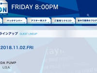 『ミュージックステーション』（テレビ朝日）番組ホームページより