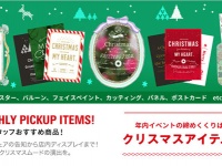 マーケットクリエイティブ株式会社のプレスリリース画像