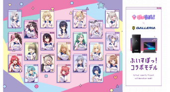 株式会社サードウェーブ　GALLERIAのプレスリリース画像