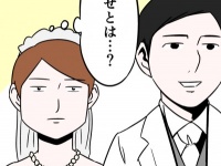女の幸せって「結婚」だと思う？