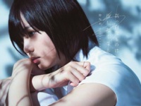 『真っ白なものは汚したくなる』／SMR