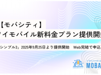 株式会社ベルテクノスのプレスリリース画像