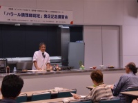 日本料理国際化協会のプレスリリース画像