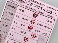 株式会社一蘭のプレスリリース画像