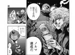 親友を助け出せ！原作・インパルス板倉『蟻地獄』の超展開が手に汗握る面白さ！