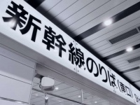 小4娘と二人旅の帰りに（画像はイメージ）
