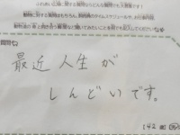 「人生がしんどいです」　動物園の質問箱に42歳男性が吐露→スタッフからの「お返事」が泣けるほど優しい
