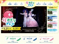 公式サイト