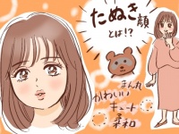 有村架純＆石原さとみも！　たぬき顔の特徴7つ
