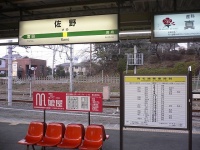 佐野駅（画像はWikimedia Commons