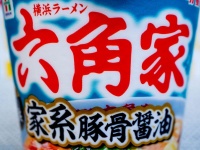 他の〝家系再現系〟とは一線画すまろやかさ　セブン「六角家」カップ麺は既存イメージ覆す良品