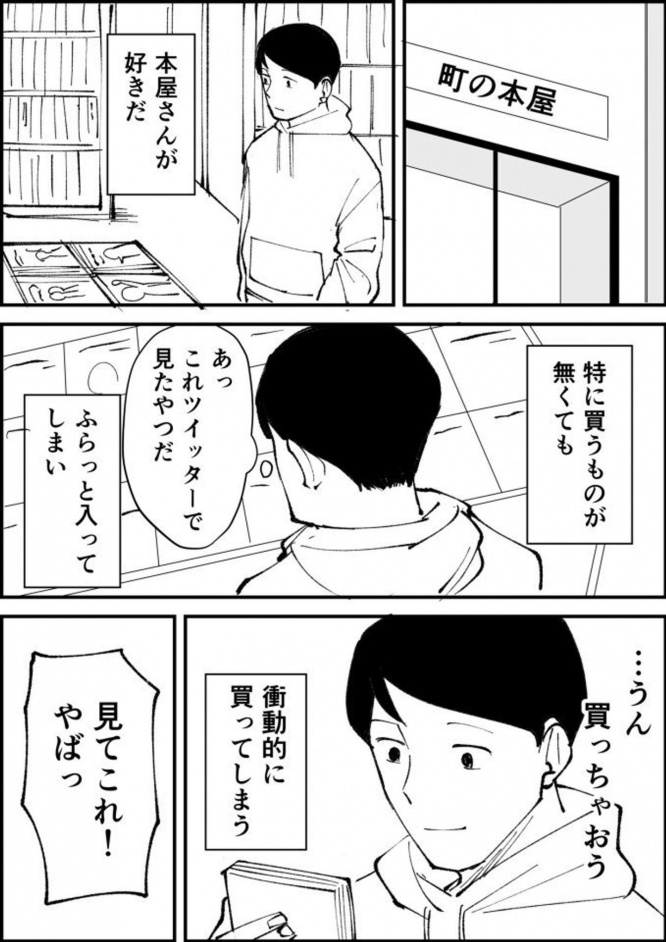 画像は青木ぼんろ＠aobonroさんのツイートより、以下同
