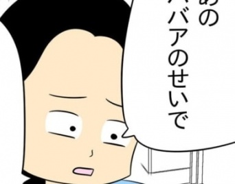 中小企業あるある？　優秀な人材が次々と辞めていくワケ【恐怖すぎるお局との戦い ＃12】