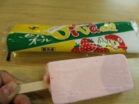 ビバオール（写真はすべて編集部撮影）