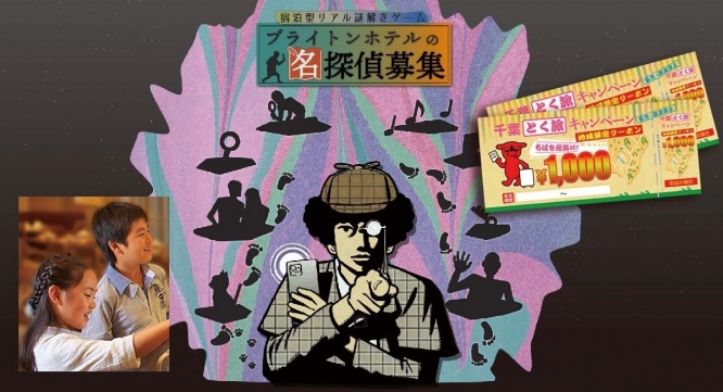 ブライトンホテルズのプレスリリース画像