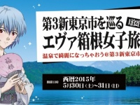 ごはんなどもエヴァ仕様！アガルわね