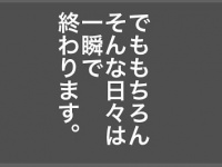 付き合っていて「自分無理してるな」と気づく瞬間【タイプの男性と付き合って沼った話 #14】