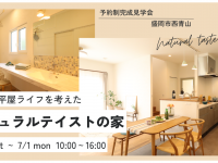 株式会社大共ホームのプレスリリース画像