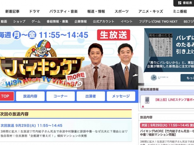坂上忍 バイキング 蜷川幸雄演出舞台を語るも視聴者から猛ツッコミ 仕事したことないクセに 1ページ目 デイリーニュースオンライン 坂上忍 バイキング 蜷川幸雄演出舞台を語るも視聴者から猛ツッコミ 仕事したことないクセに 1ページ目 デイリーニュースオンライン