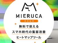 株式会社Faber Companyのプレスリリース画像