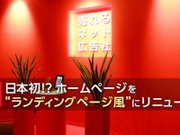 株式会社売れるネット広告社のプレスリリース画像
