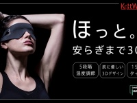 Office AKINOのプレスリリース画像