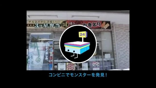 モンスターレーダー