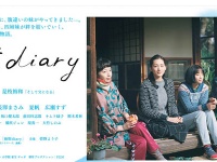 映画『海街diary』Blu-ray&DVD公式サイトより