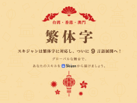 株式会社ゴゴジャンのプレスリリース画像