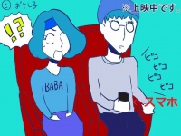 【三十路と婚活】こんな男とデートしてみた～続・デザイナー/34歳の巻～