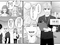 恋のはじまりは突然に　＃ダメ婚【第7話】