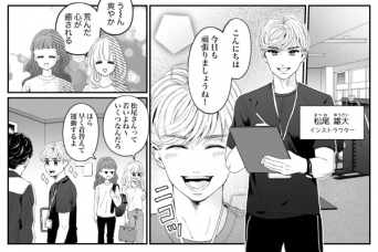 恋のはじまりは突然に　＃ダメ婚【第7話】