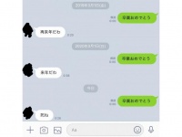 「卒業おめでとう」（画像はつくね＠merompansさん提供）