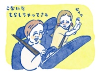 せっかく密室で2人きりなのに!?　 一瞬で雰囲気をぶち壊した「衝撃的」な彼の言動
