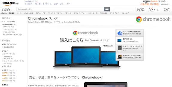 chromebook_best_webapp_21