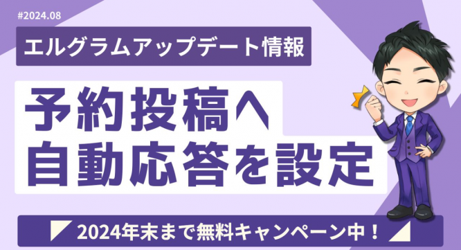 株式会社ミショナのプレスリリース画像