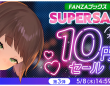 株式会社デジタルコマースのプレスリリース画像