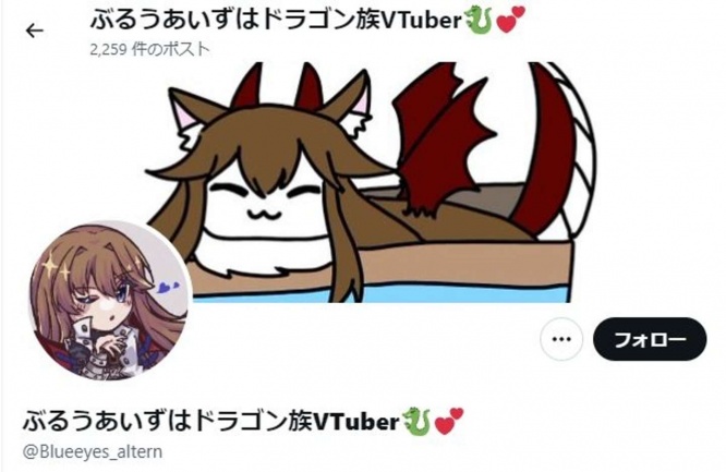 ぶるうあいずさんのXアカウントのスクリーンショット