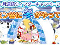 ポッピンゲームズジャパン株式会社のプレスリリース画像