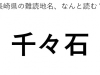ヒント：ち○○