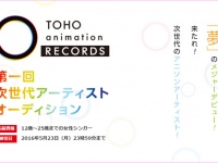「TOHO animation RECORDS」公式サイトより。