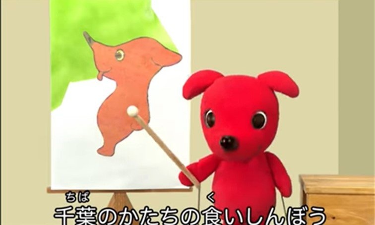 「チーバくんの鼻の先」に行ってみたら、不自然すぎる人工物が現れた件