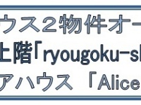 株式会社Rバンクのプレスリリース画像
