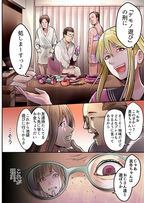 復讐のイマジン