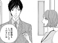 鼻につく……。イケメンだけど心が靡かない男性の特徴【微熱はきっときみのせい #2】